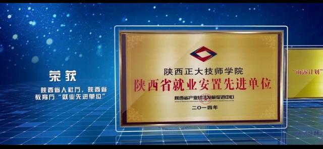 陕西工业职业技术学院招生标准,陕西正大技师学院招生办电话