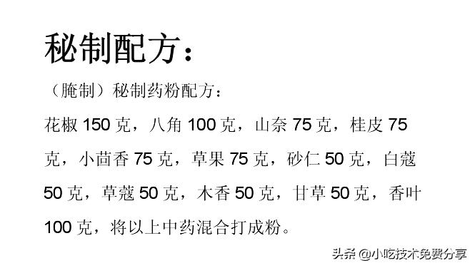 周黑鸭秘术(最后一篇)