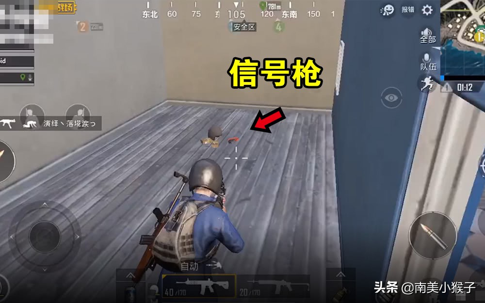 《刺激战场》伪装大师用R1895冒充信号枪,真的可以以假乱真