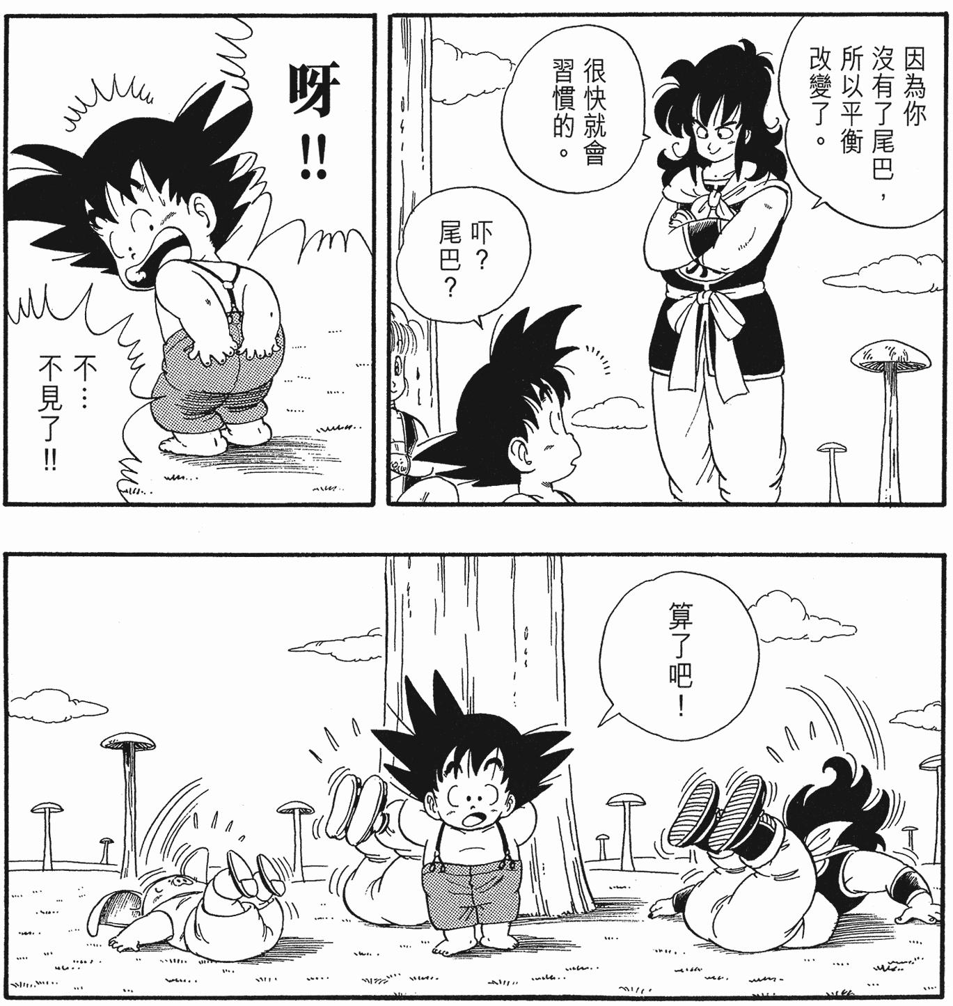 鸟山明最喜欢的龙珠角色,鸟山明参与的最后一部龙珠