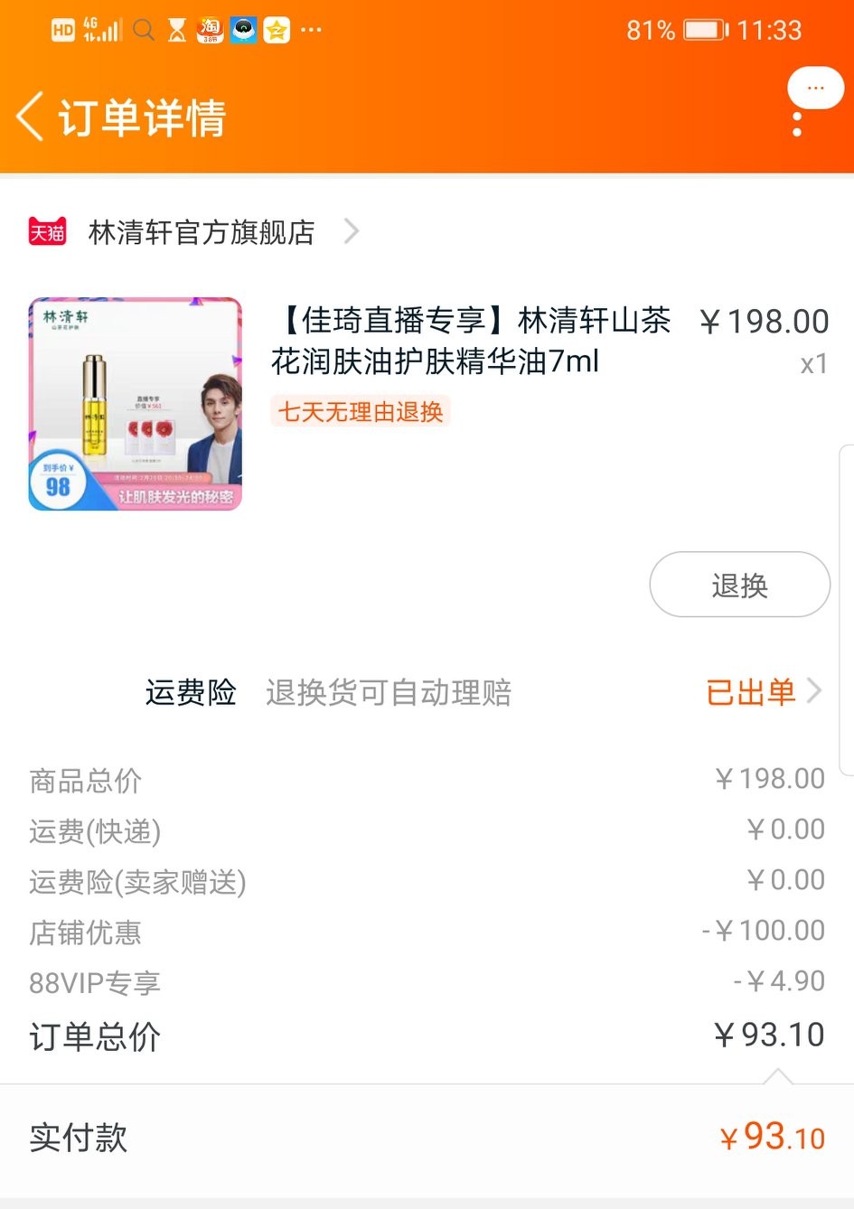 淘宝直播东西真的划算吗,为什么淘宝直播东西那么贵