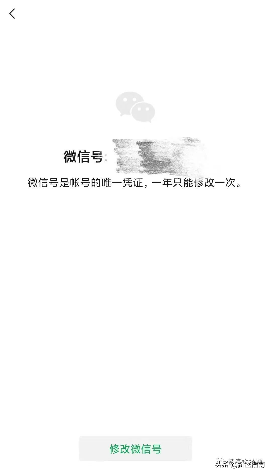 微信号怎么改有创意,微信号怎么改成文字