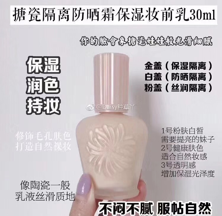 爱茉莉的妆前乳怎么选,十大公认好用的妆前乳油皮