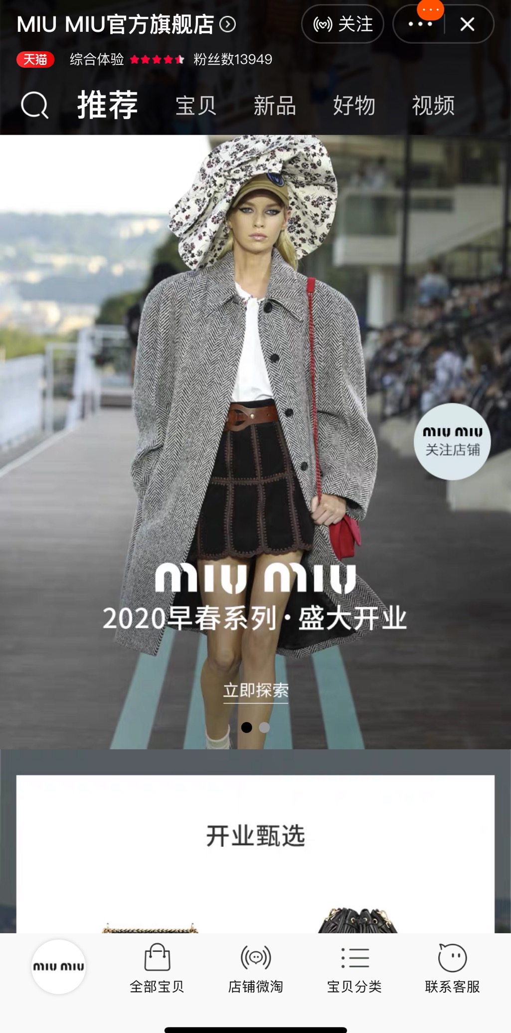 欧阳娜娜阿里巴巴年薪,欧阳娜娜潮牌事件