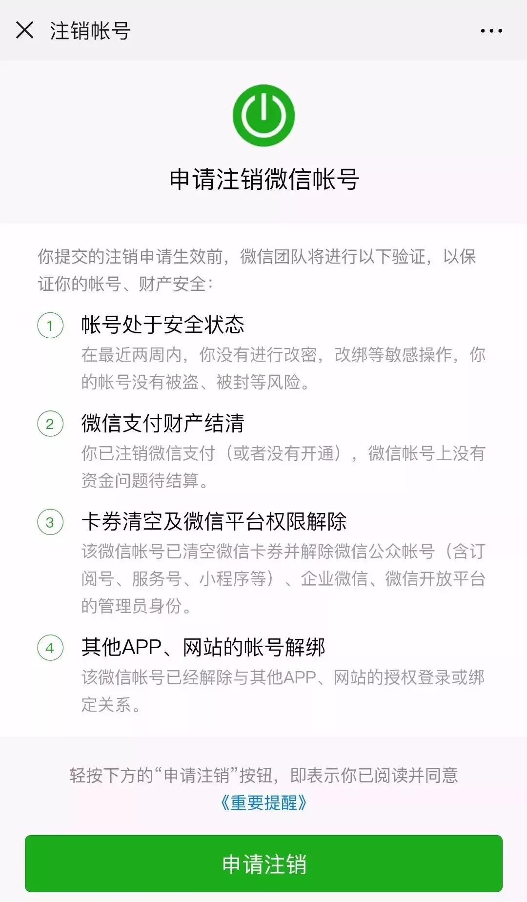 无限流量携号转网划算吗,携号转网限制有送的流量怎么取消