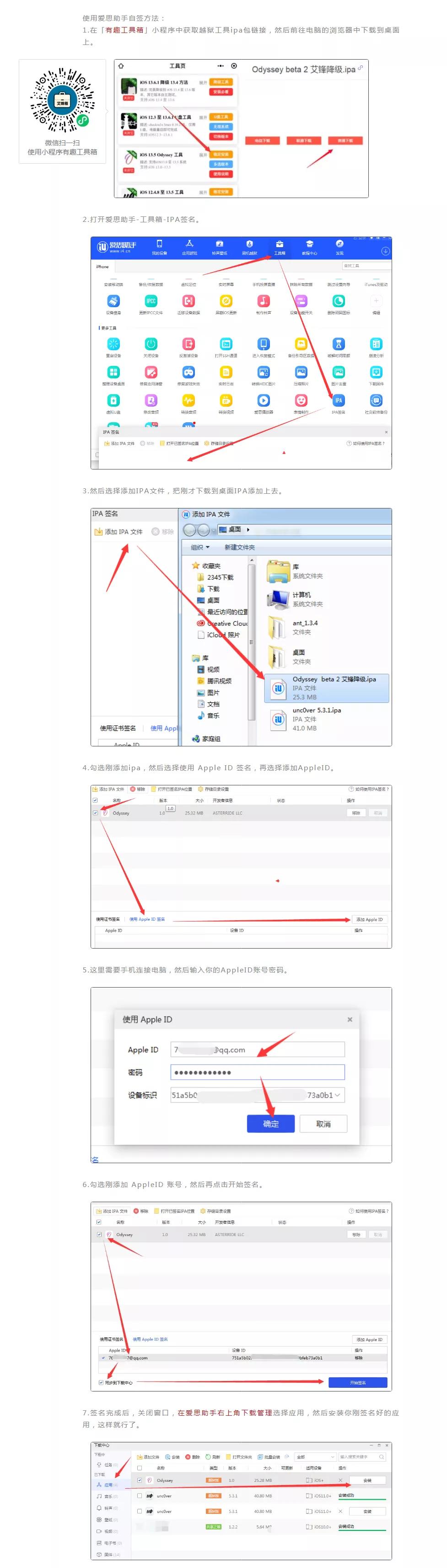 ios13自签,ios13自签插件