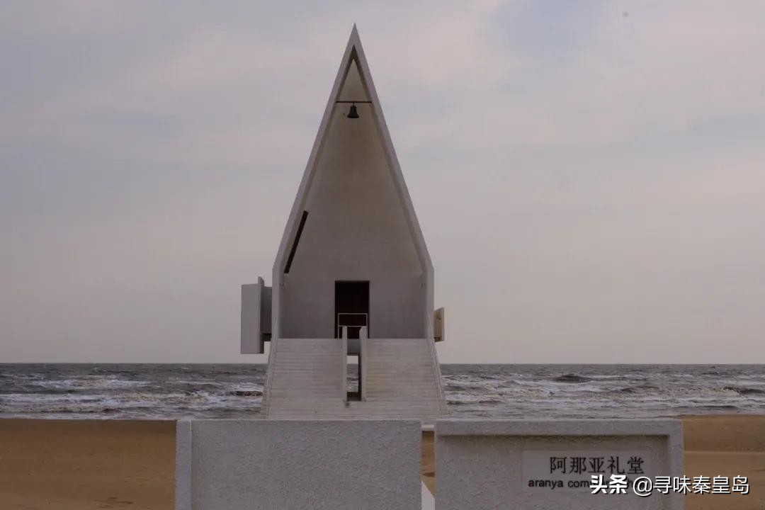 五一前后北戴河穿什么衣服合适,五一北戴河三天两夜攻略