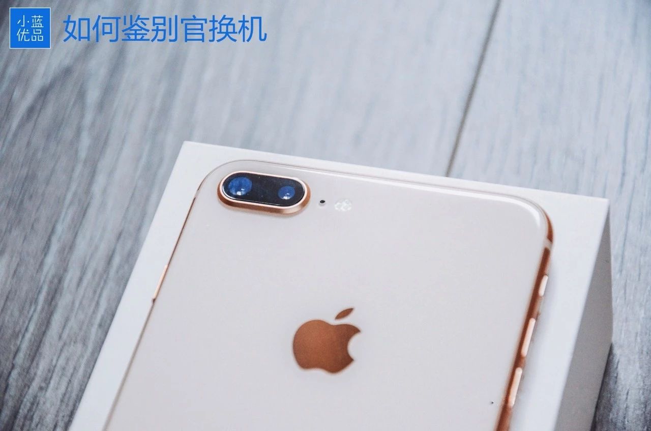 怎么区分苹果官换机和正品机,苹果怎么区分官换机和正品机