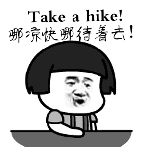 骂人的中式英语,那些被误解的中式英语