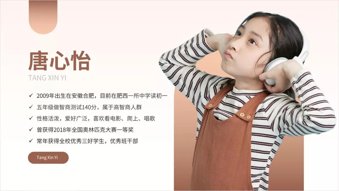 领导个人简介ppt,领导人物的ppt怎么做