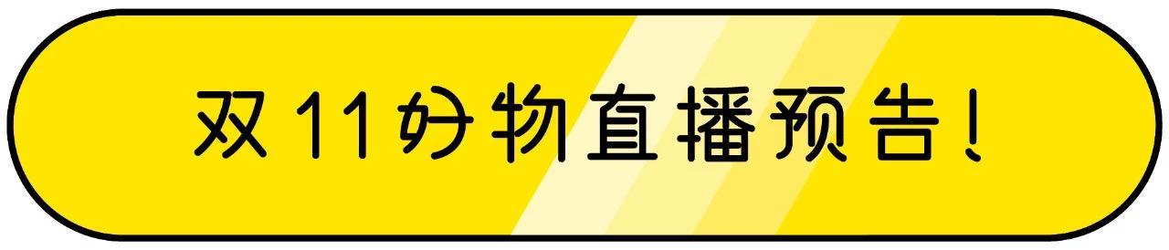 双11捡漏,最后捡漏144万元