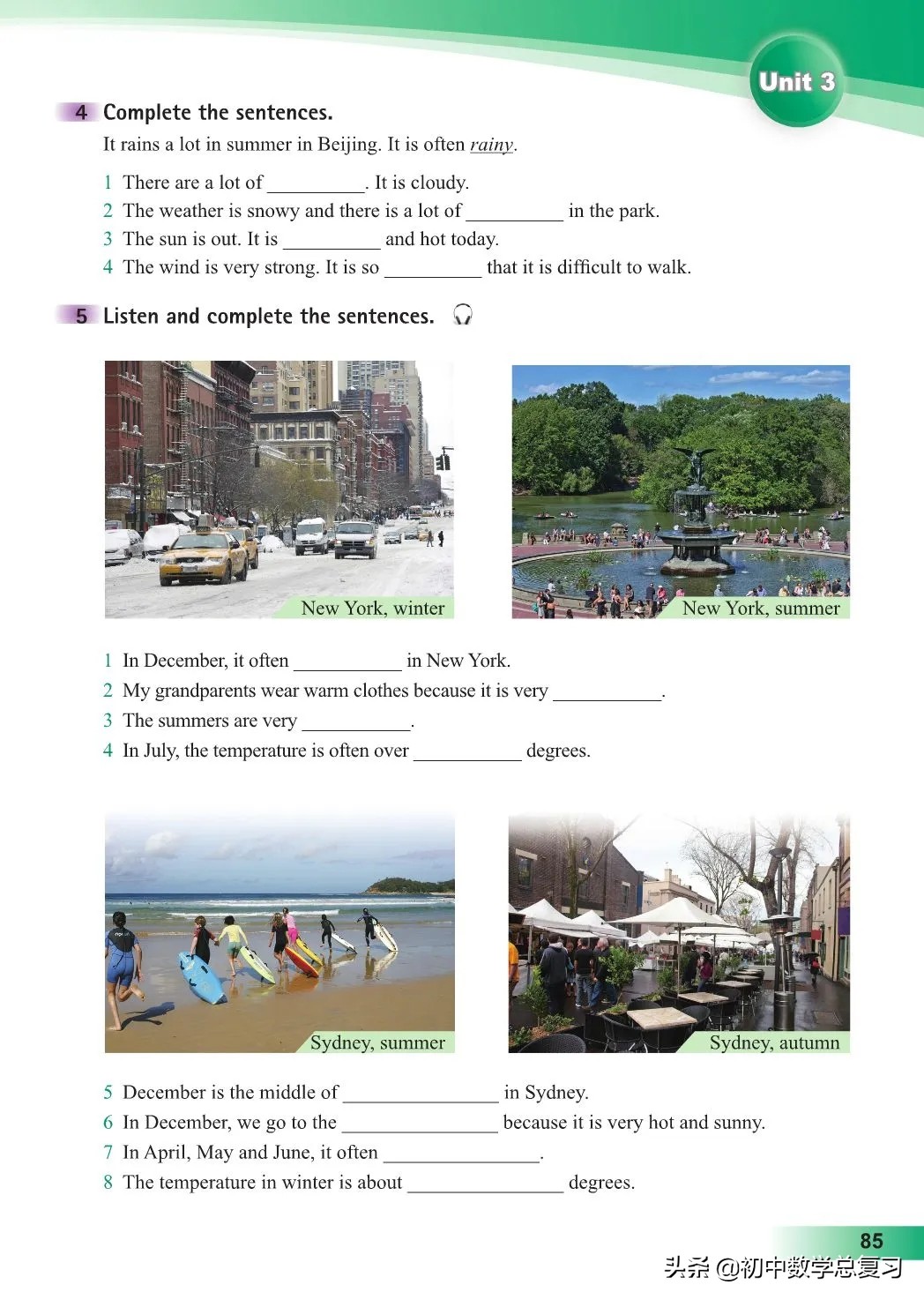 外研版英语八年级上册电子版,外研版英语电子课本八下