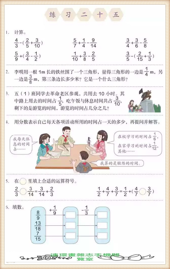 五年级下册数学应用题,五年级下册数学练习册答案