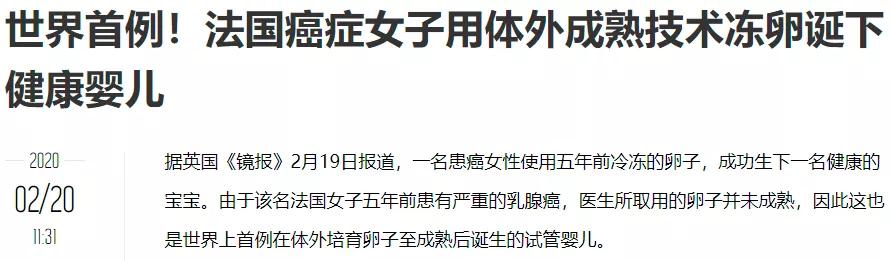 冻卵女生唯一可以给自己的保障,冻卵保护女性