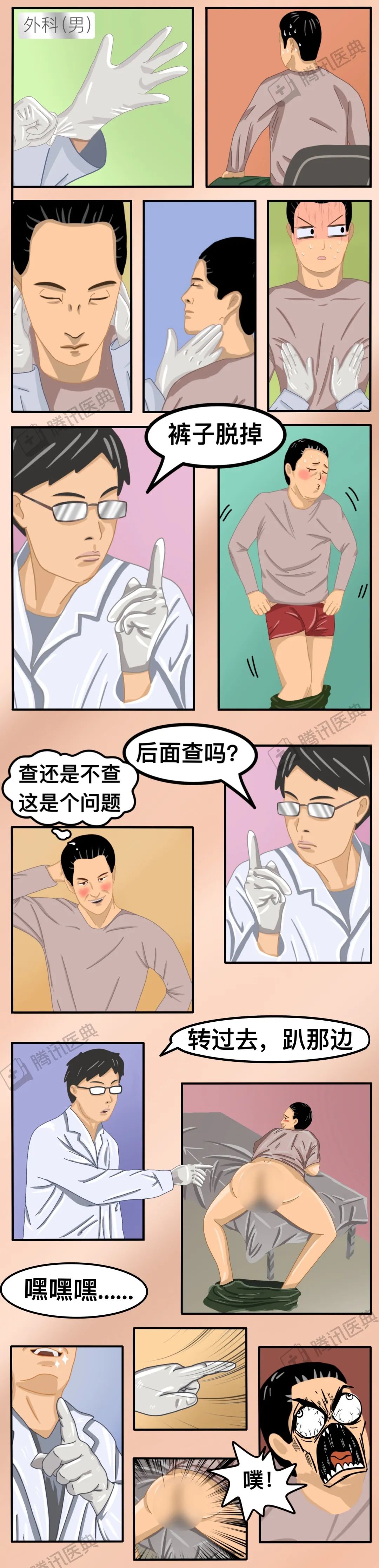体检的8个尴尬瞬间，99%的人都经历过