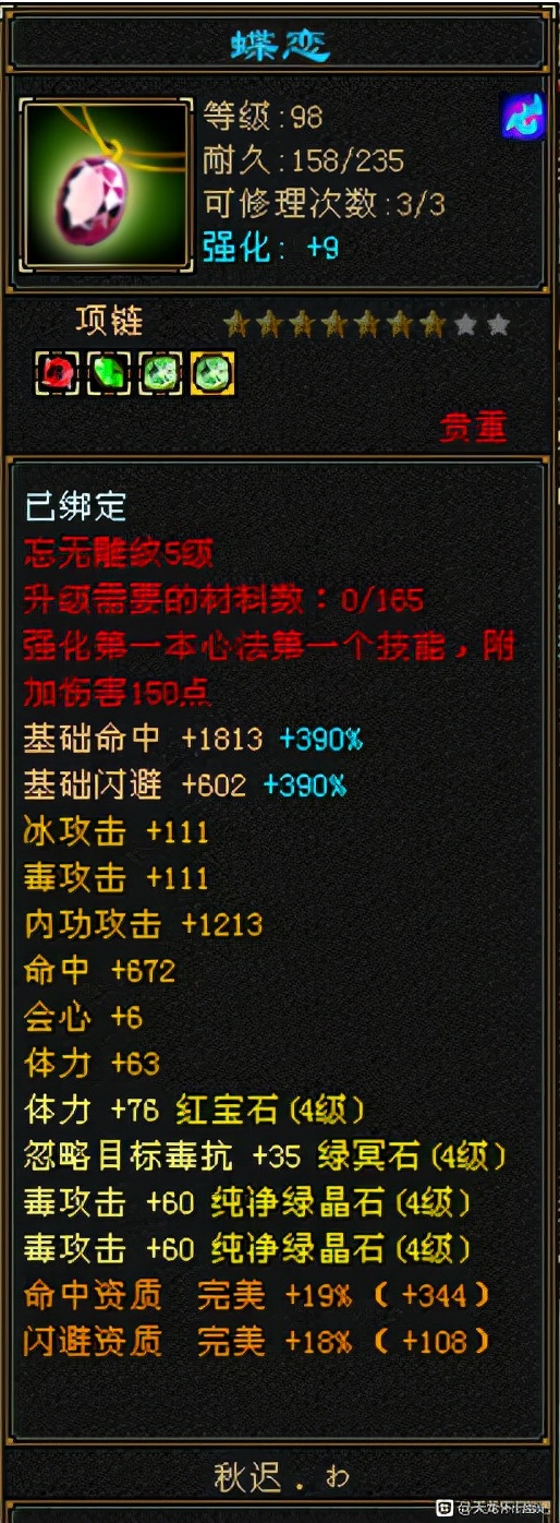 天龙怀旧服星宿最强攻略,天龙怀旧服3级星宿伤害