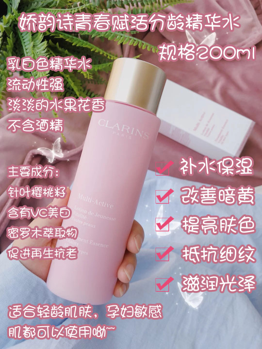 娇韵诗好物推荐,推荐娇韵诗保湿精华和护肤品