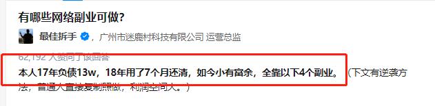 如何批量创造后浪：玩着B站上清华，副业月入一万八