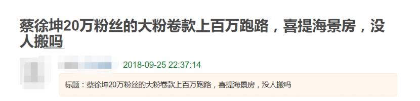 海景房投资骗局,卷钱跑路了怎么办