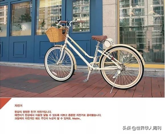 为韩国加油的中国球迷是谁,中国粉丝为韩国明星应援礼物