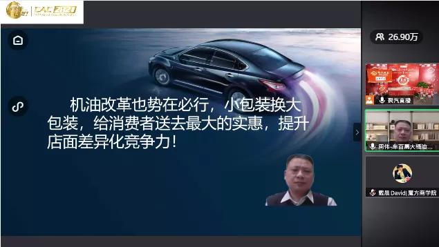 车百惠创始人周伟：湖北省汽车维修业发展策略——打响差异化王牌