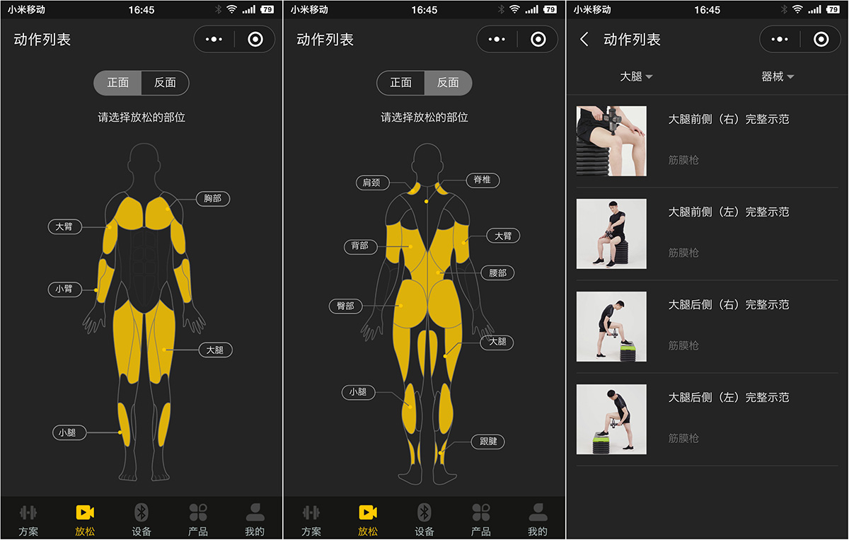 菠萝君筋膜枪miniv2测评,菠萝君迷你筋膜枪测评