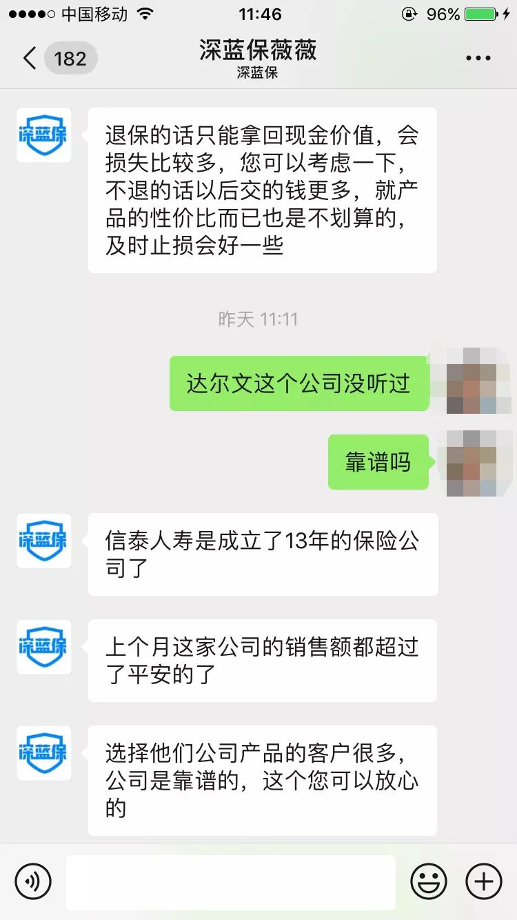 深蓝保的保险规划靠谱吗,深蓝保是正品吗