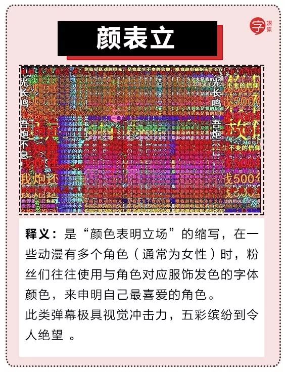 那些奇葩又搞笑的弹幕，让你笑到脸抽筋