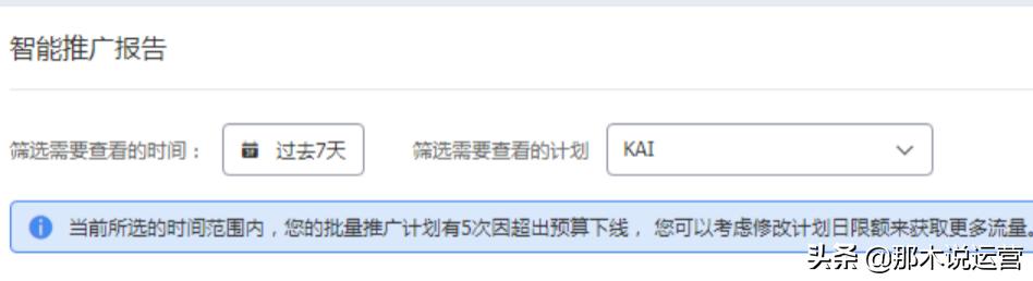 淘宝直通车电商干货,淘宝电商运营直通车技巧