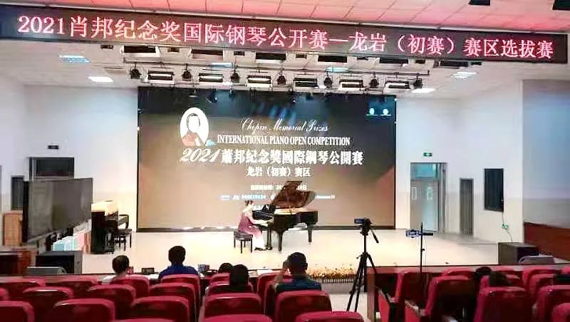 肖邦国际钢琴大赛冠军2021,2021萧邦纪念奖钢琴公开赛上海组