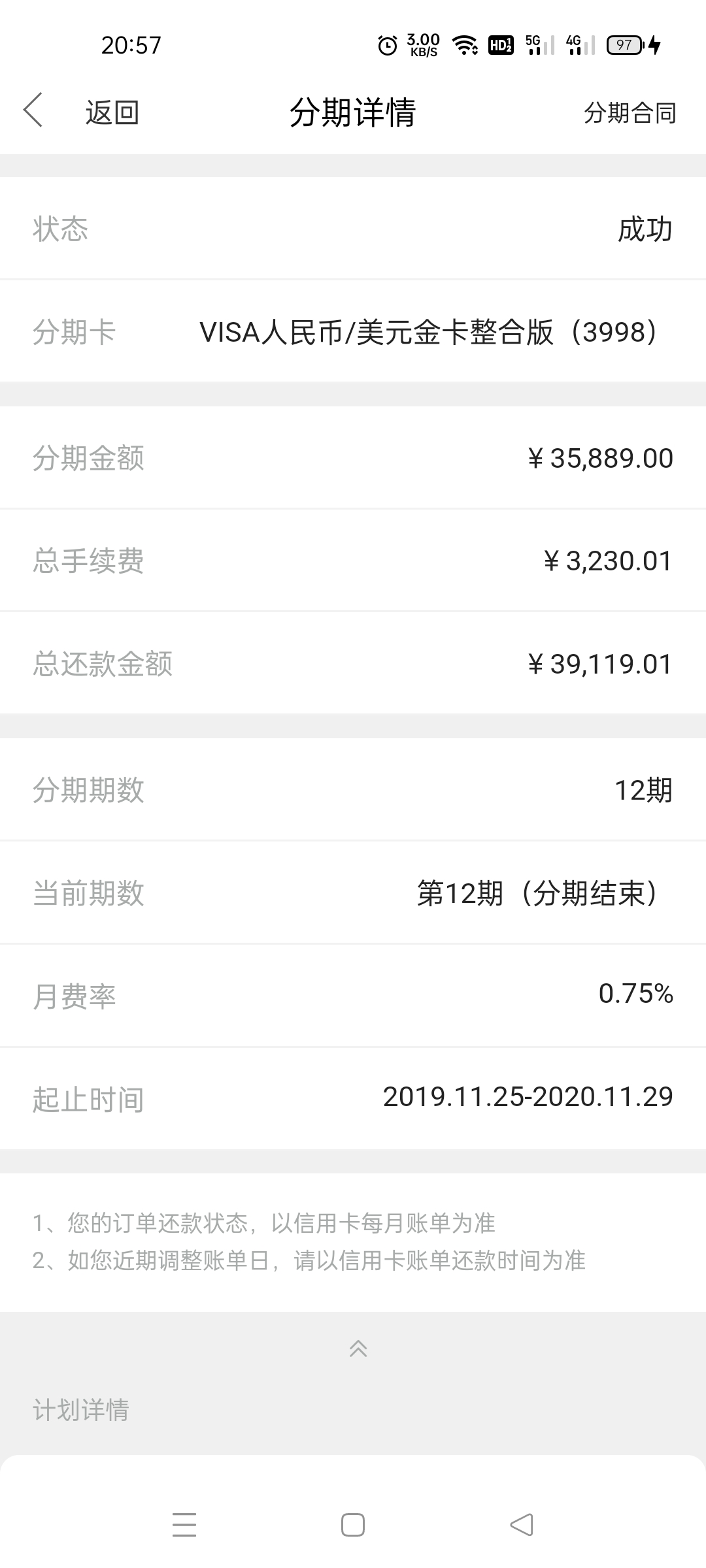 一般哪个银行的信用卡额度大一点,哪几个银行的信用卡起始额度高