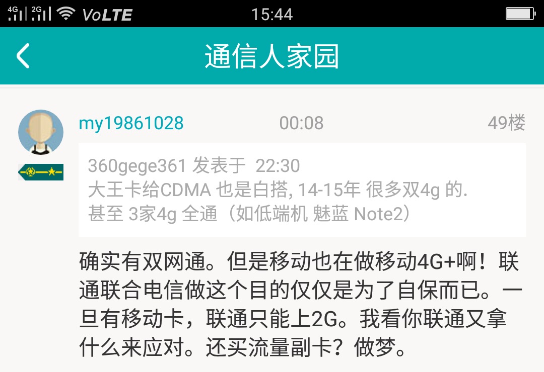 分拆出身的中国移动，反而没有中国联通与中国电信最亲