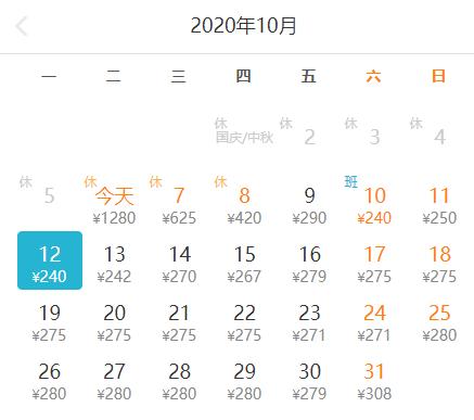 10月份飞机票白菜价,杭州出发11月特价机票2019