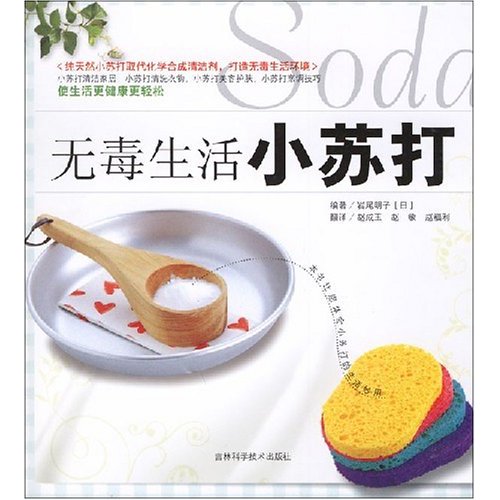 万能小苏打清洁厨房,万能小苏打洗碗液