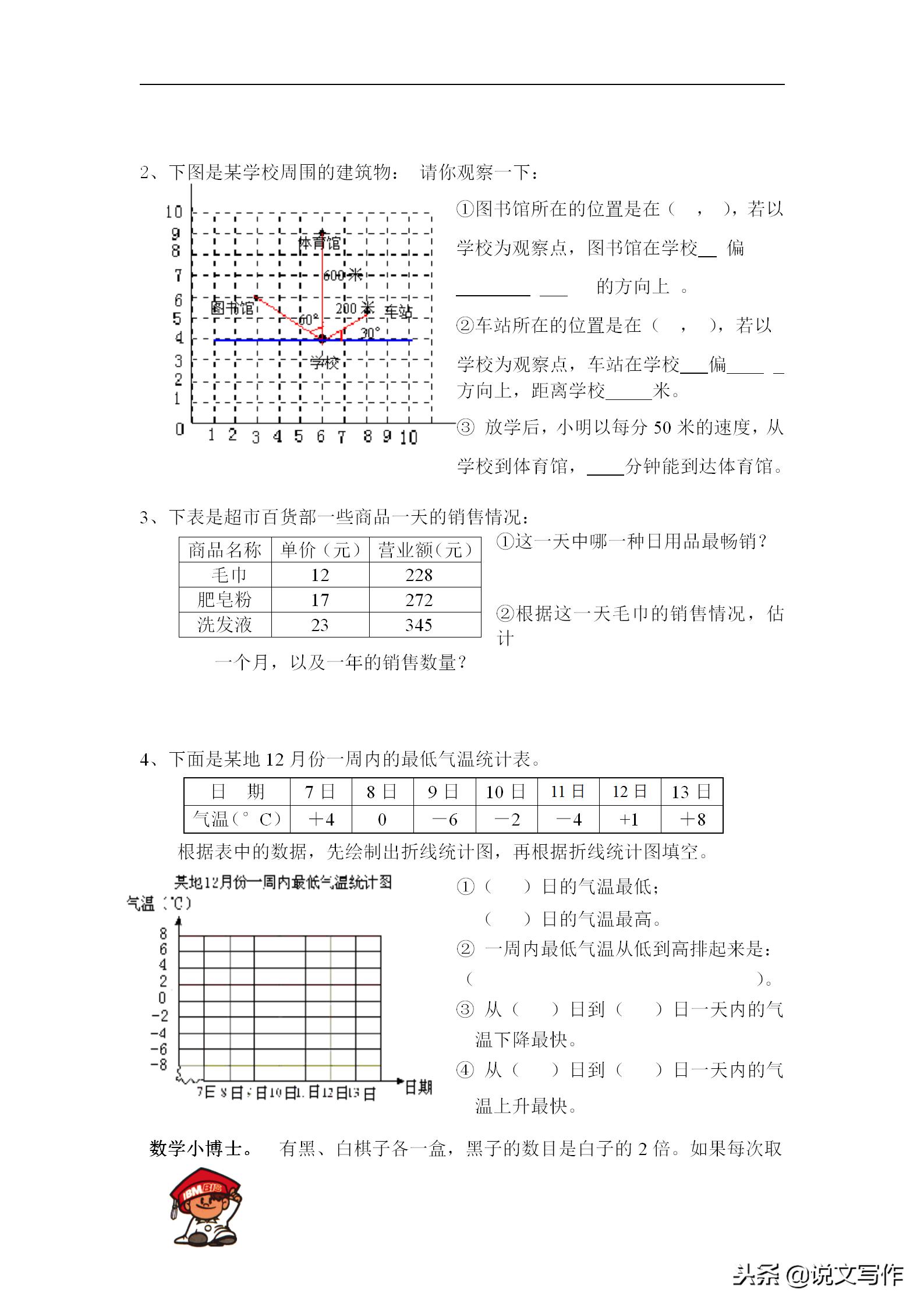 2020-2021青岛数学四年级期末试卷,2019-2020四年级下册数学期末试卷
