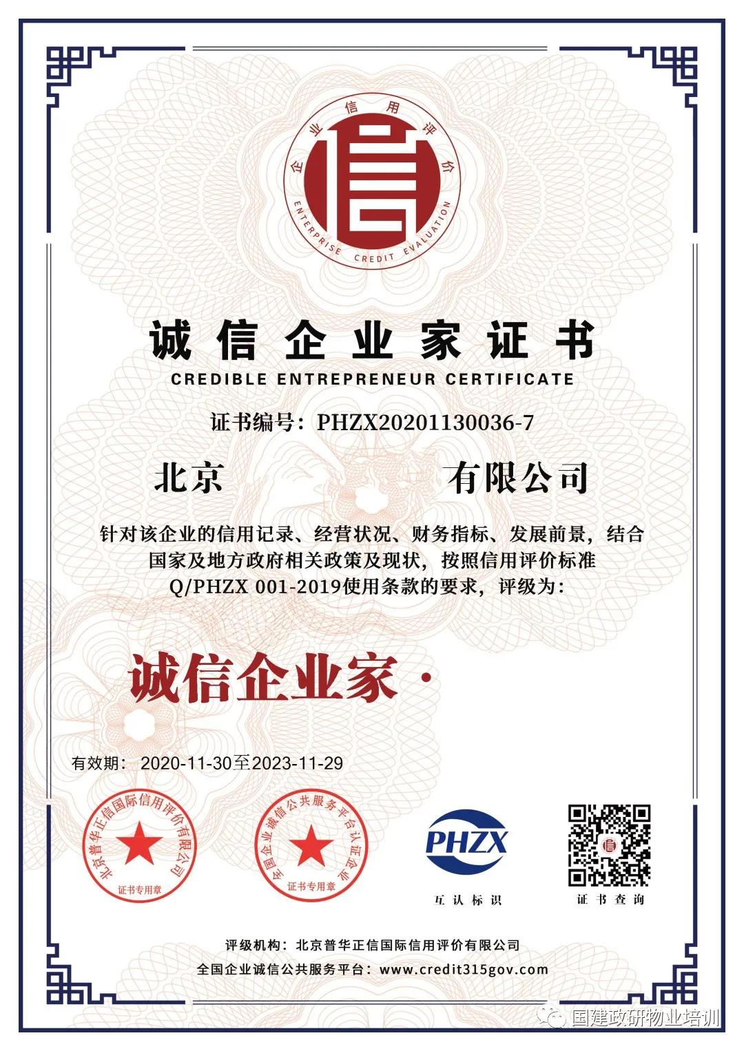 aaa级企业信用等级证书谁来评,企业信用等级aaa证书去哪里申请