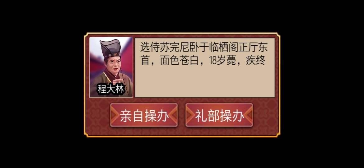 皇帝成长计划2之汉昭烈帝,皇帝的成长计划2殷商攻略