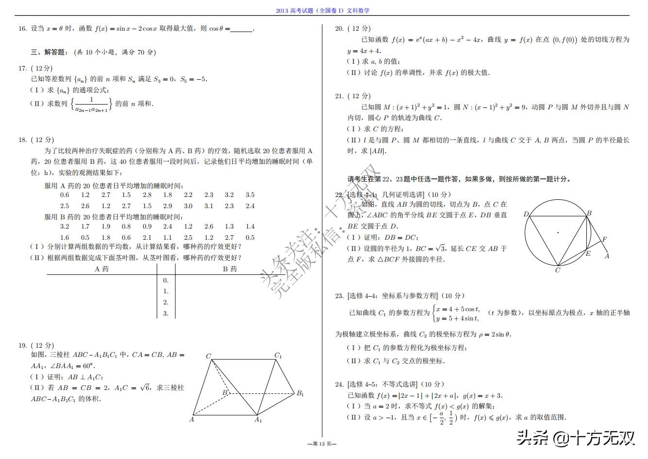 2023年高考数学试卷真题全国乙卷,2019高考真题数学全国卷二卷