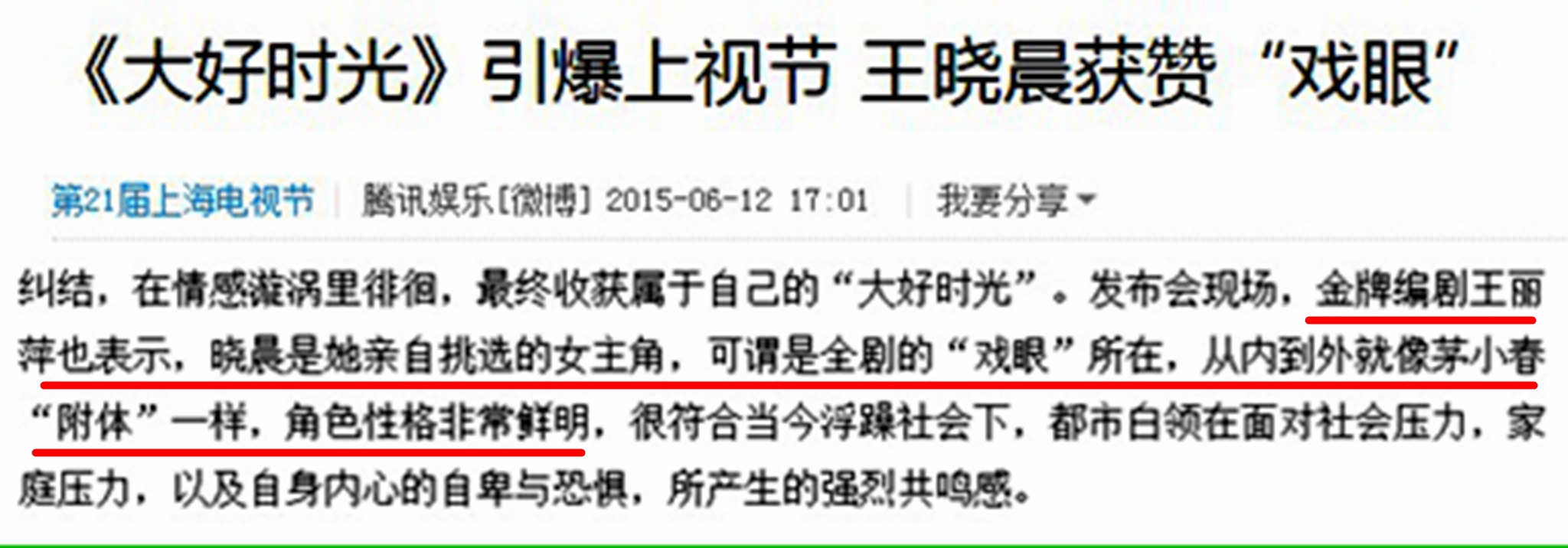 王晓晨气质绝美,王晓晨大气甜美知性率真