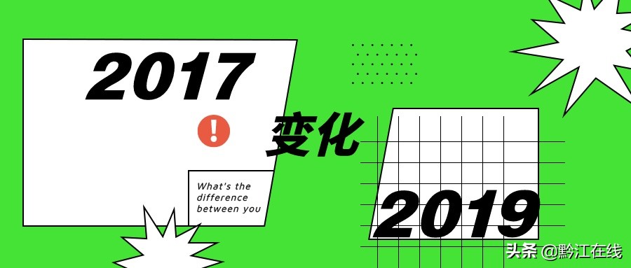 黔江变化对比图,重庆黔江的二十年巨变