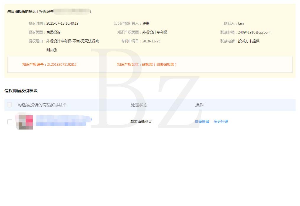 淘宝外观专利侵权抗辩成功案例,淘宝被投诉外观专利侵权