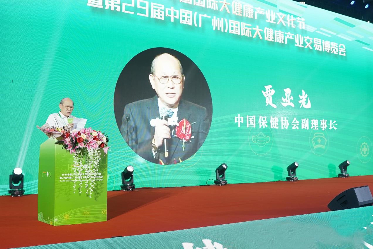 第29届大健康产业博览会广州,广州31届国际大健康产业博览会