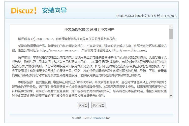 搭建平台论坛,搭建实战平台