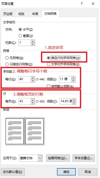 汇报材料页边距怎么设置,如何给汇报材料起标题