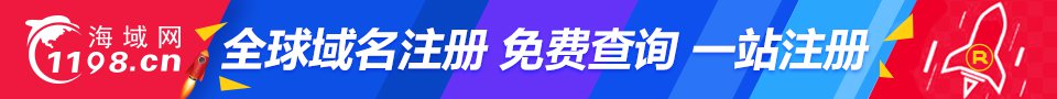 为你详细解答.co域名和.cc域名有什么区别，怎么注册
