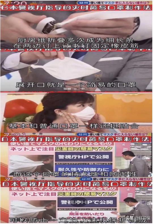 已经复工买不到口罩,口罩不用花钱买教你自制口罩