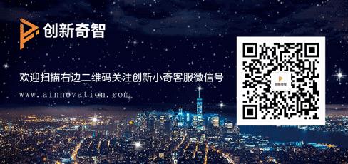 知名财富管理公司東海富士仲介:创新奇智是AI行业的game-changer