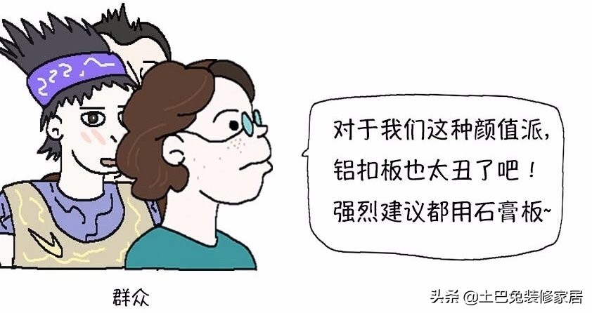 吊顶包工包料还是自己买材料划算,农村吊顶用什么材料要便宜又好看