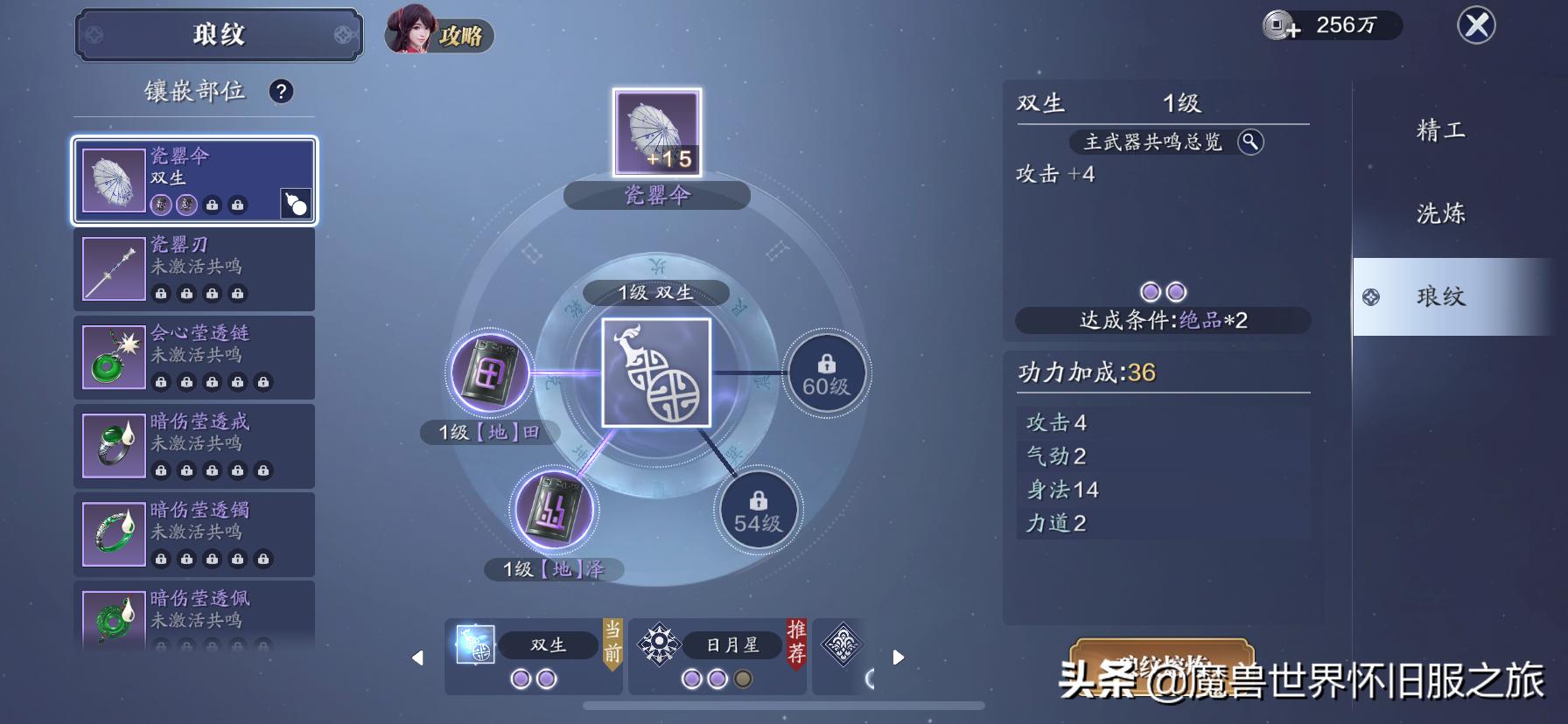 天刀手游怎么提升功力,天刀手游升功力技巧