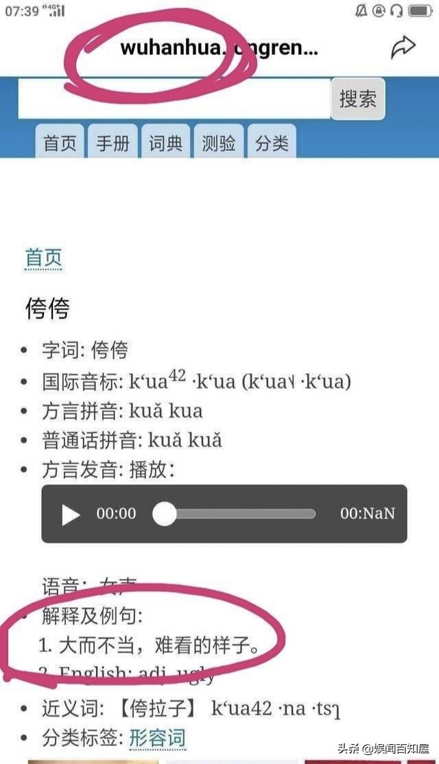 朱一龙口误视频完整,朱一龙口误视频